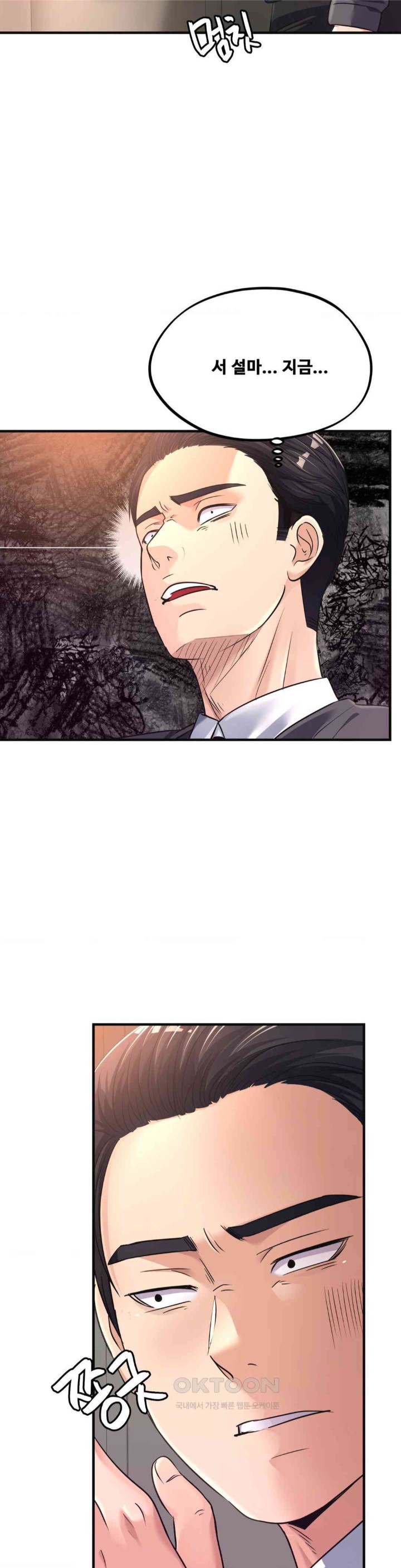 Secret Affection Raw - Chapter 26 [photo 8] - MangaPorn