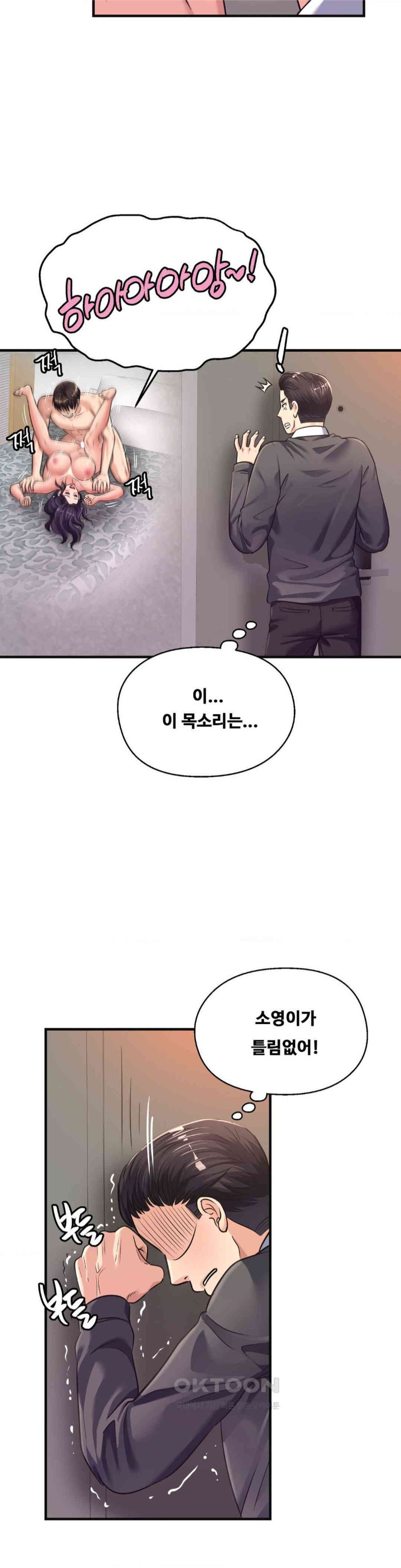 Secret Affection Raw - Chapter 26 [photo 9] - MangaPorn