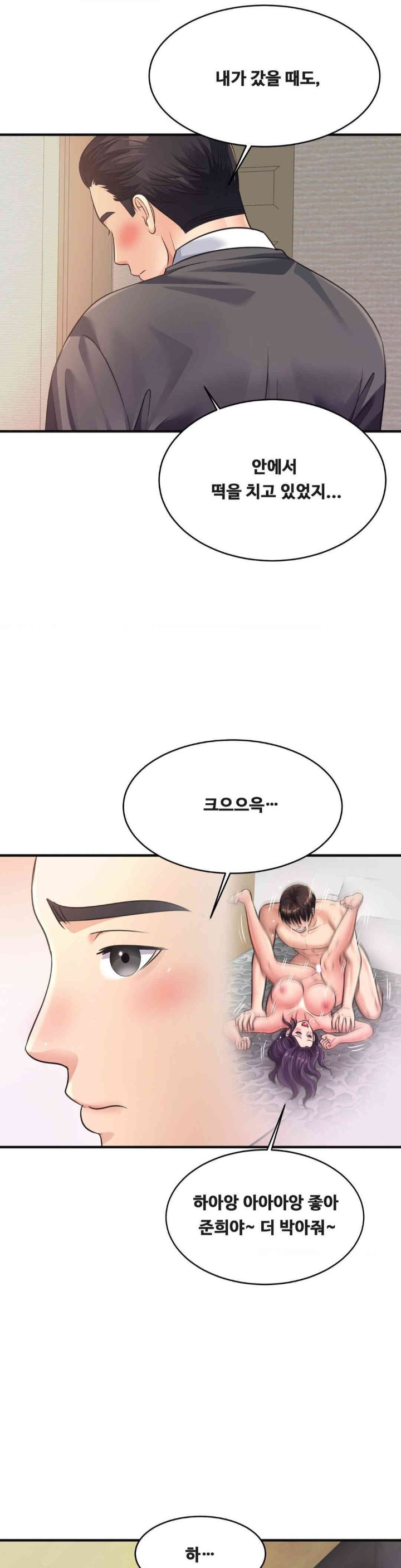 Secret Affection Raw - Chapter 27 [photo 23] - MangaPorn