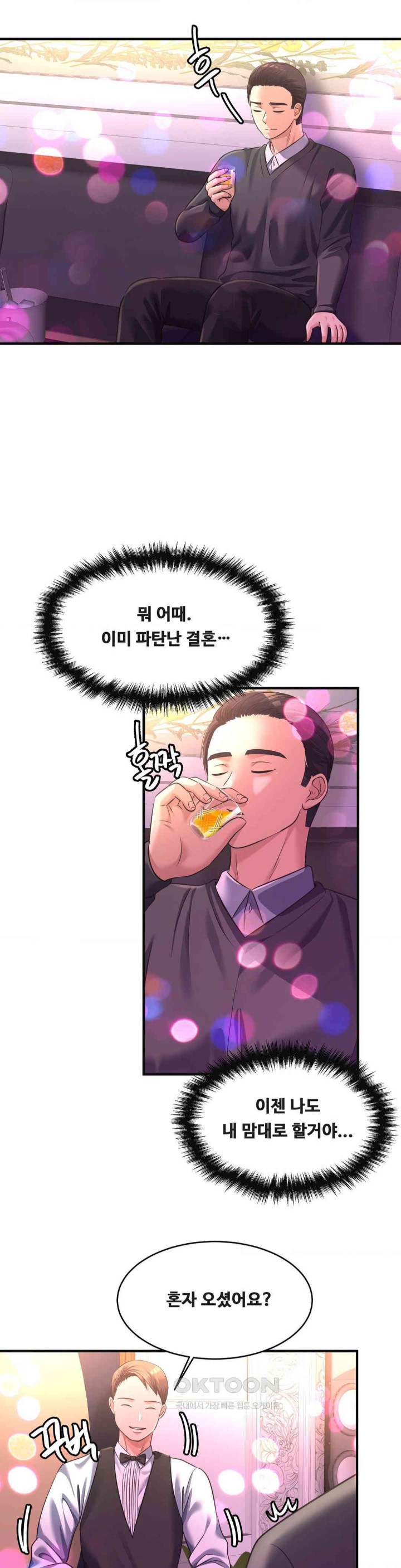 Secret Affection Raw - Chapter 27 [photo 25] - MangaPorn