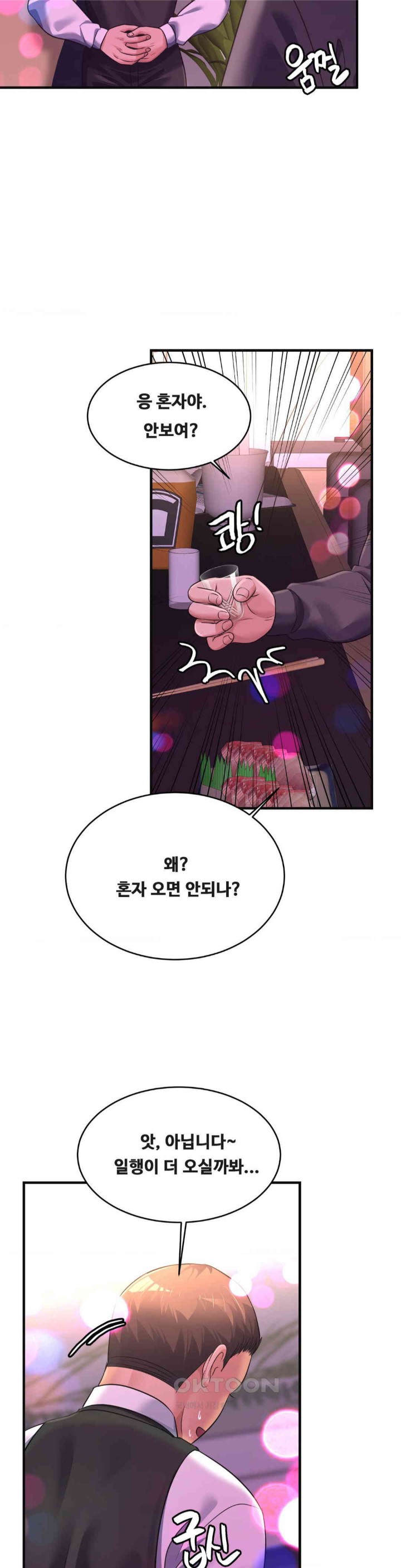 Secret Affection Raw - Chapter 27 [photo 26] - MangaPorn