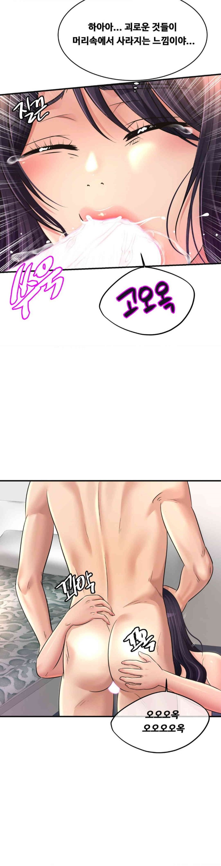 Secret Affection Raw - Chapter 27 [photo 3] - MangaPorn