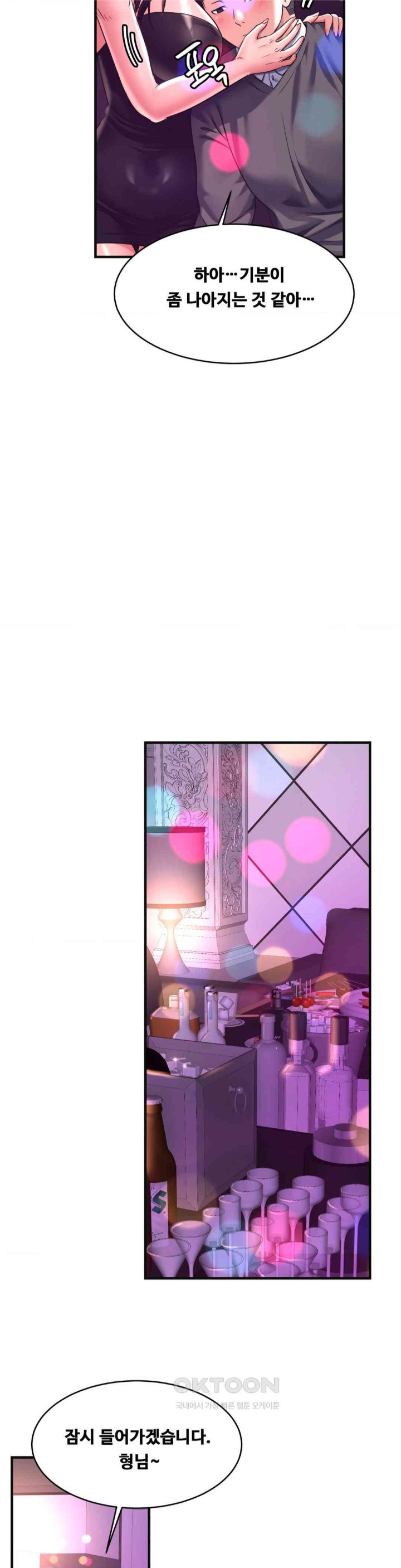 Secret Affection Raw - Chapter 28 [photo 12] - MangaPorn