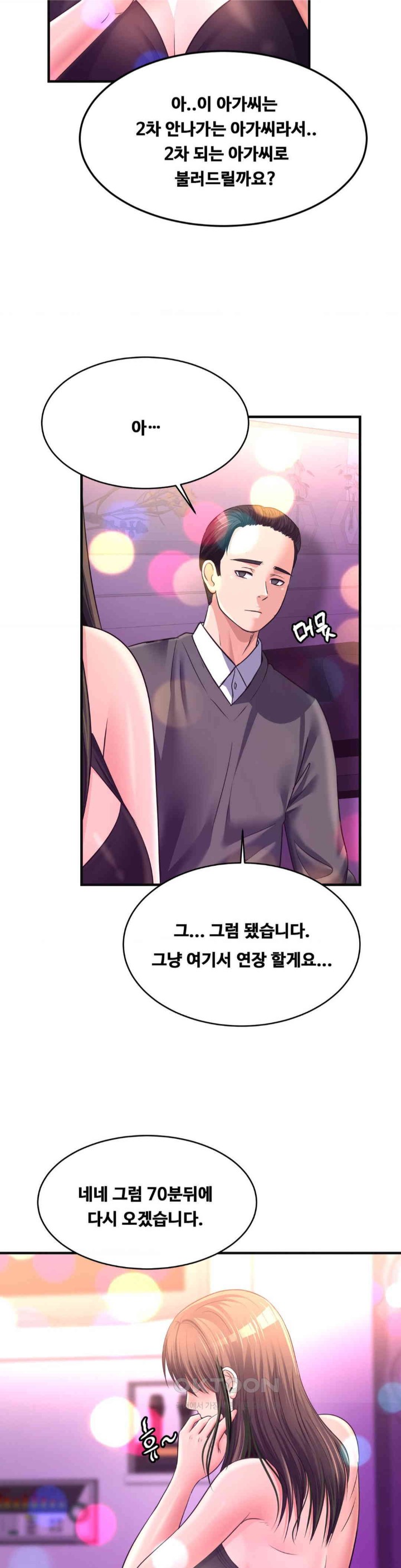 Secret Affection Raw - Chapter 28 [photo 15] - MangaPorn
