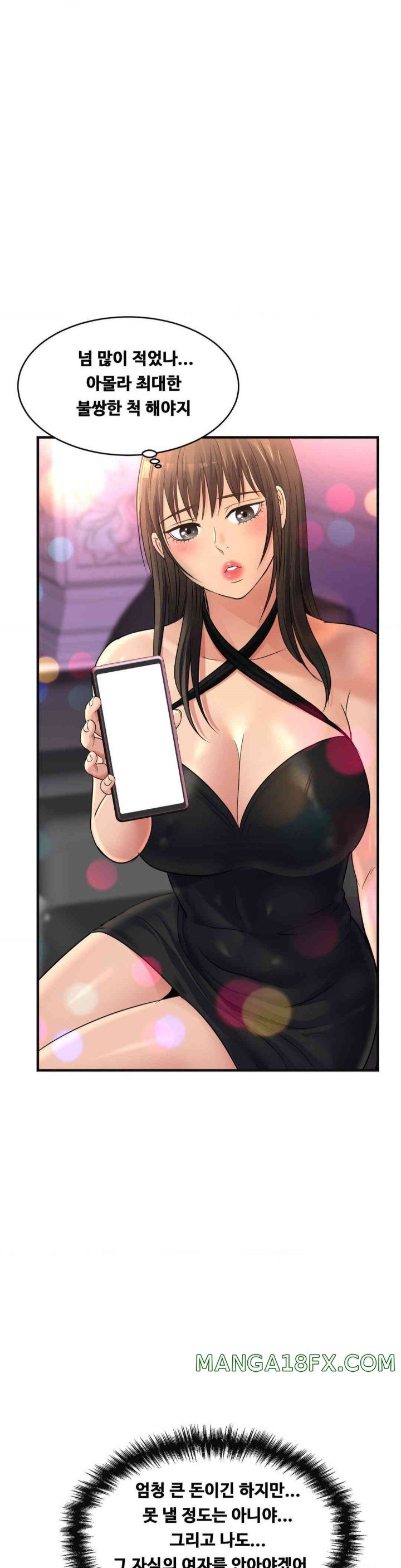 Secret Affection Raw - Chapter 28 [photo 20] - MangaPorn