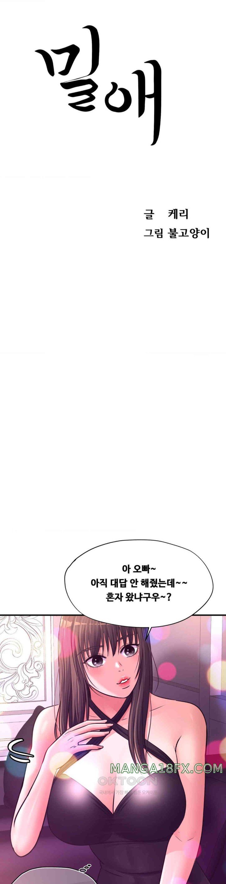 Secret Affection Raw - Chapter 28 [photo 3] - MangaPorn