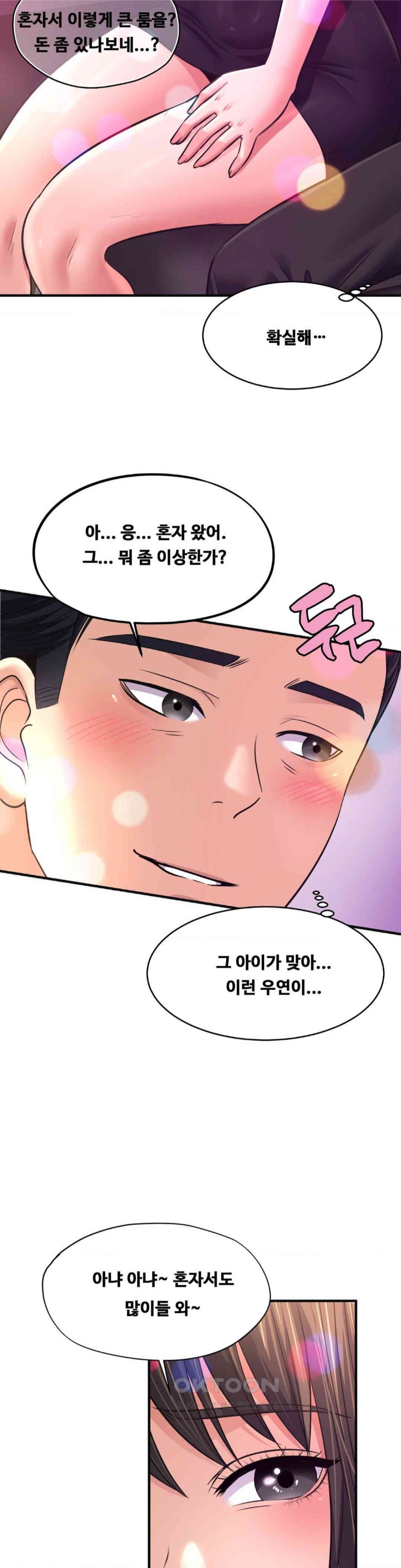 Secret Affection Raw - Chapter 28 [photo 4] - MangaPorn