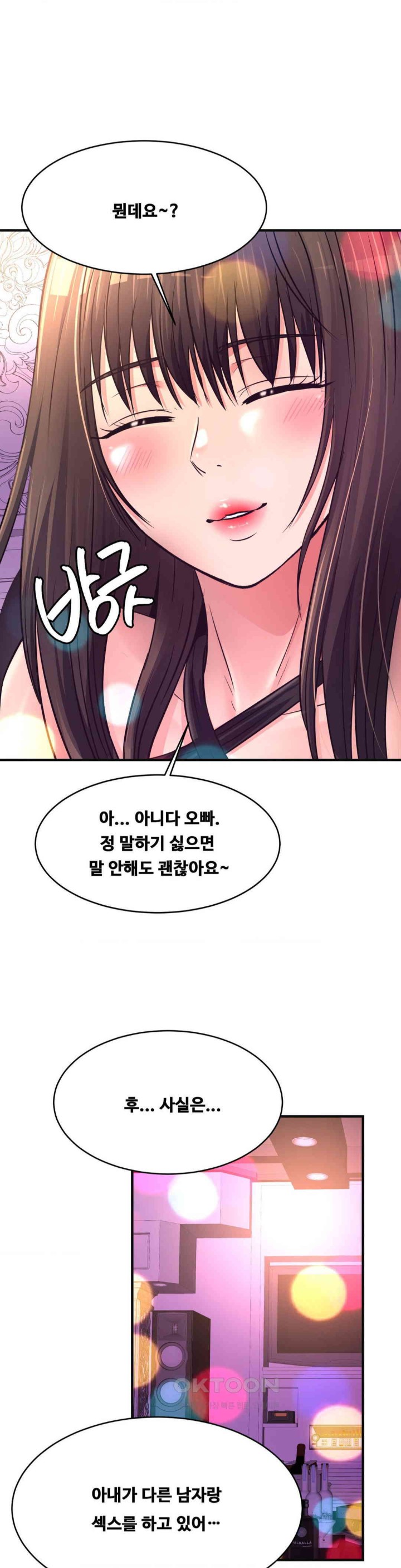 Secret Affection Raw - Chapter 28 [photo 9] - MangaPorn