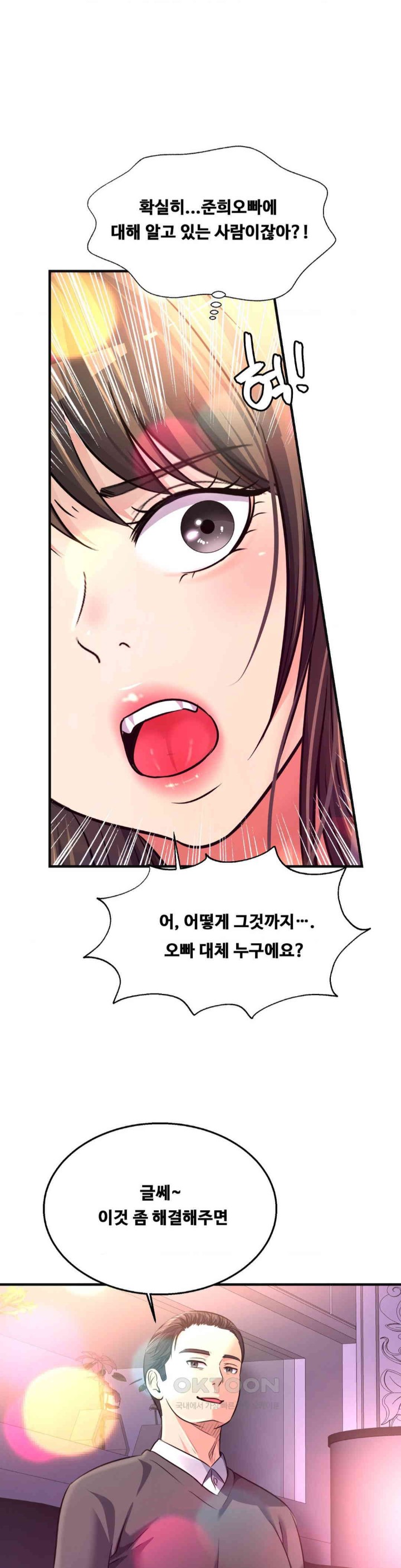 Secret Affection Raw - Chapter 29 [photo 16] - MangaPorn