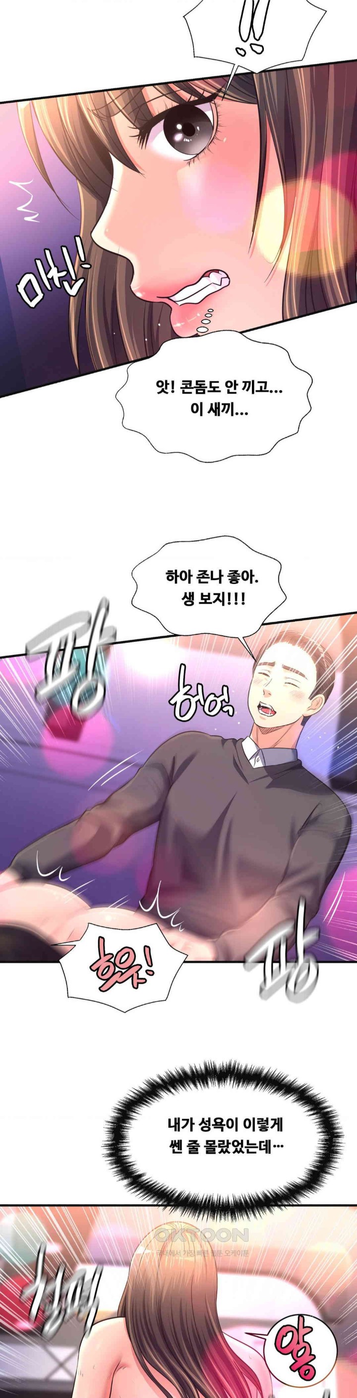 Secret Affection Raw - Chapter 29 [photo 20] - MangaPorn