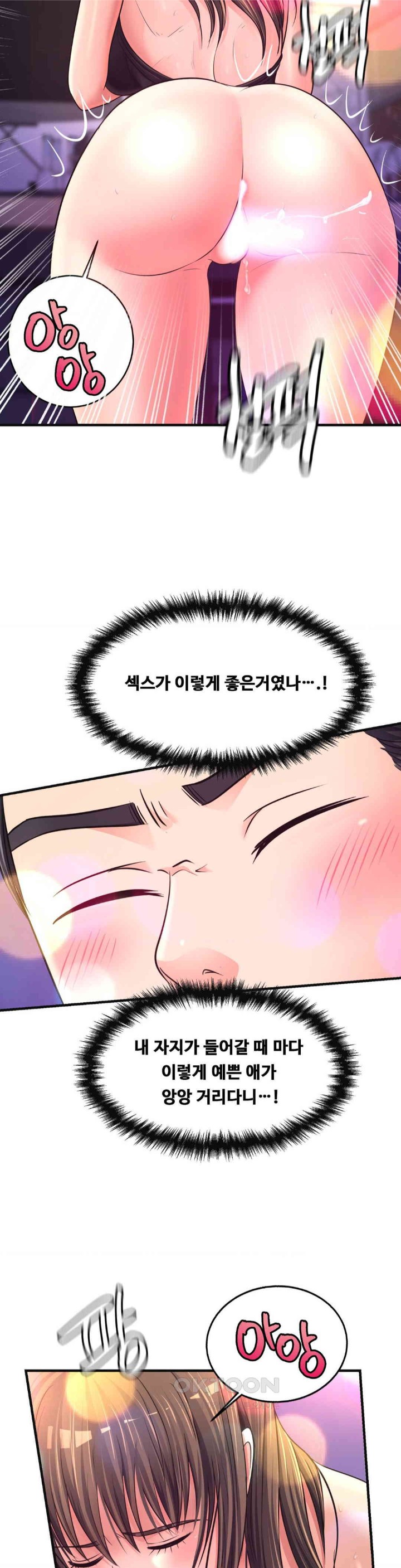 Secret Affection Raw - Chapter 29 [photo 21] - MangaPorn