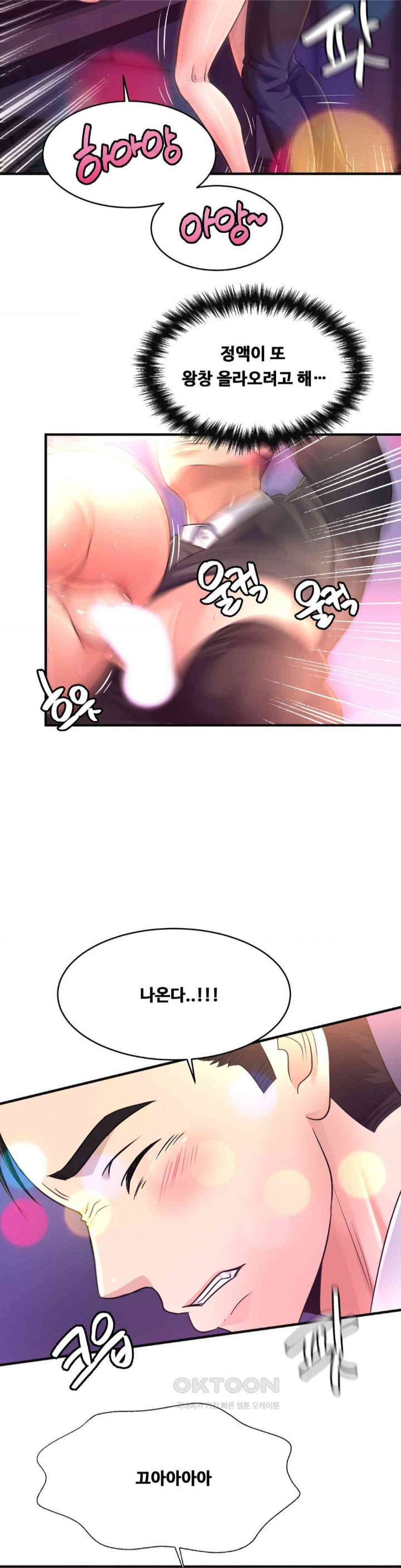 Secret Affection Raw - Chapter 29 [photo 23] - MangaPorn