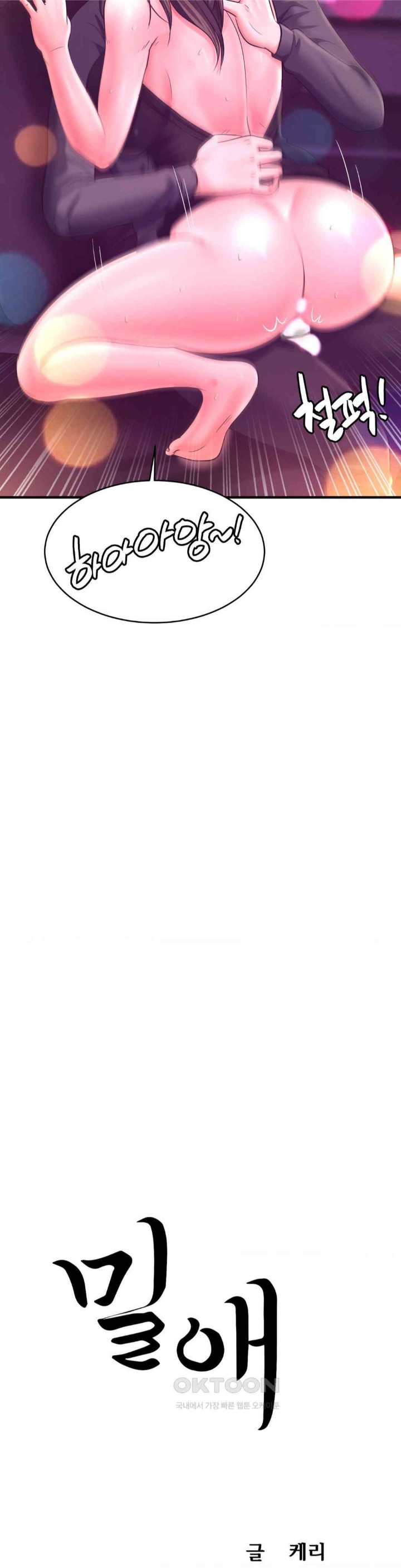 Secret Affection Raw - Chapter 29 [photo 3] - MangaPorn