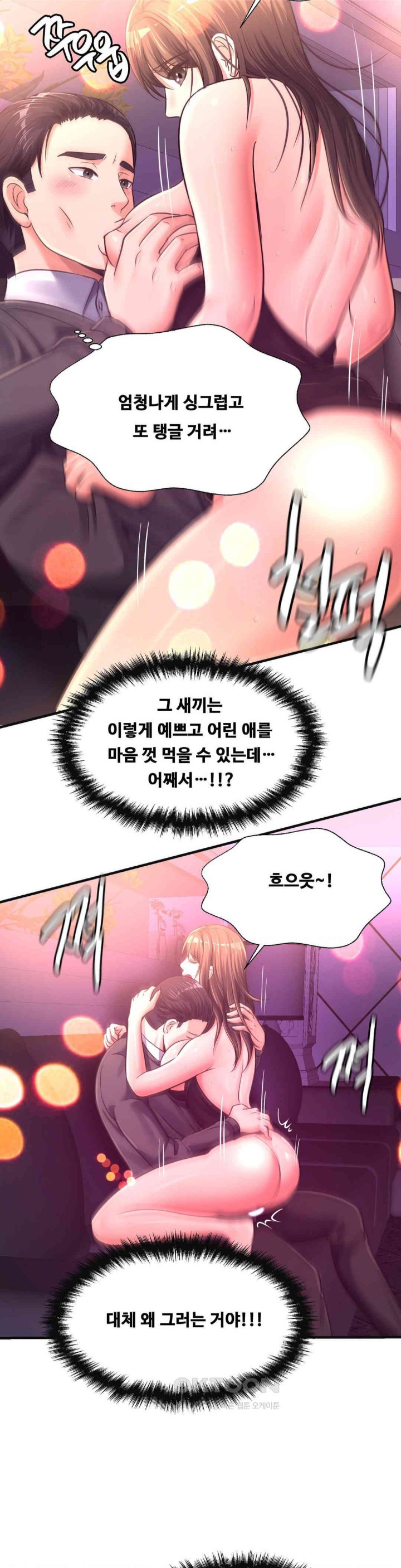 Secret Affection Raw - Chapter 29 [photo 6] - MangaPorn