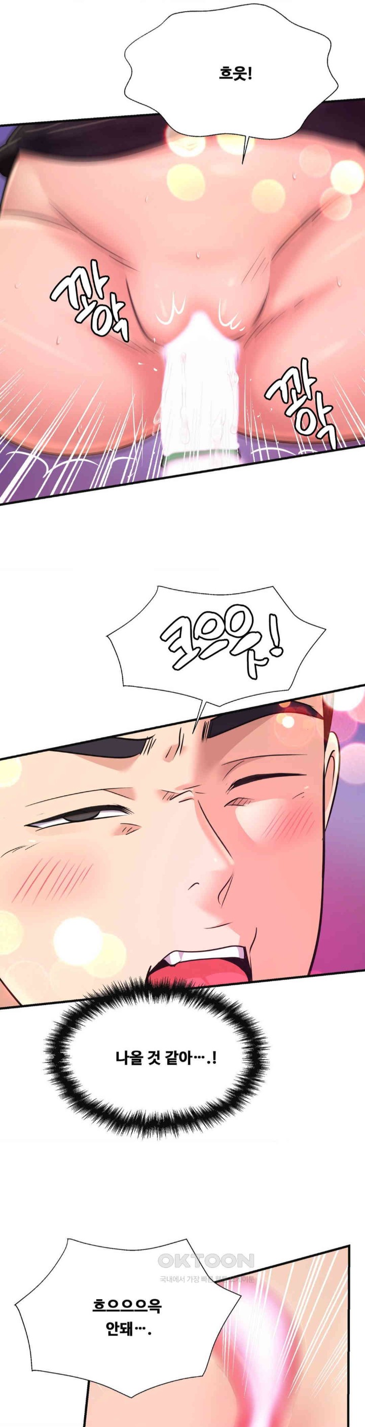 Secret Affection Raw - Chapter 29 [photo 8] - MangaPorn