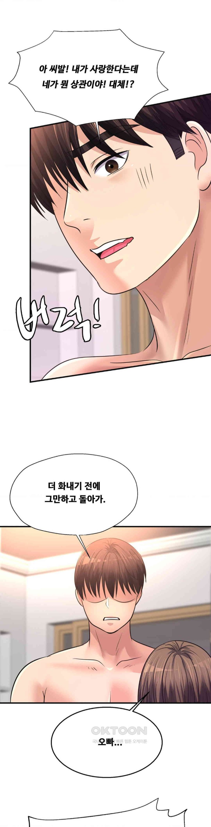 Secret Affection Raw - Chapter 30 [photo 22] - MangaPorn