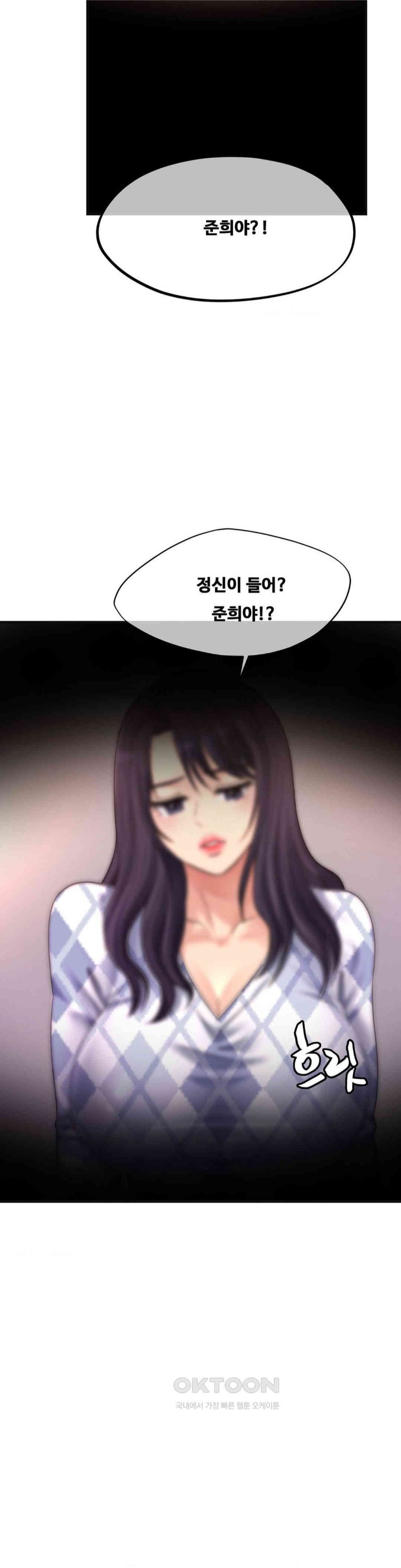 Secret Affection Raw - Chapter 31 [photo 16] - MangaPorn
