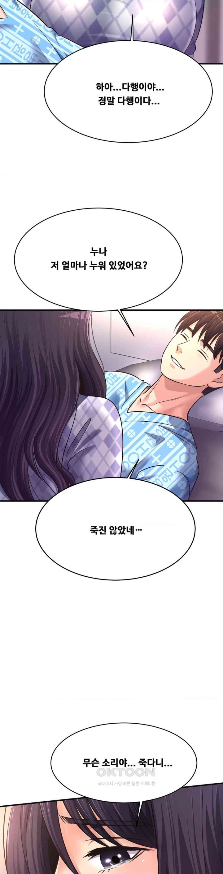 Secret Affection Raw - Chapter 31 [photo 18] - MangaPorn