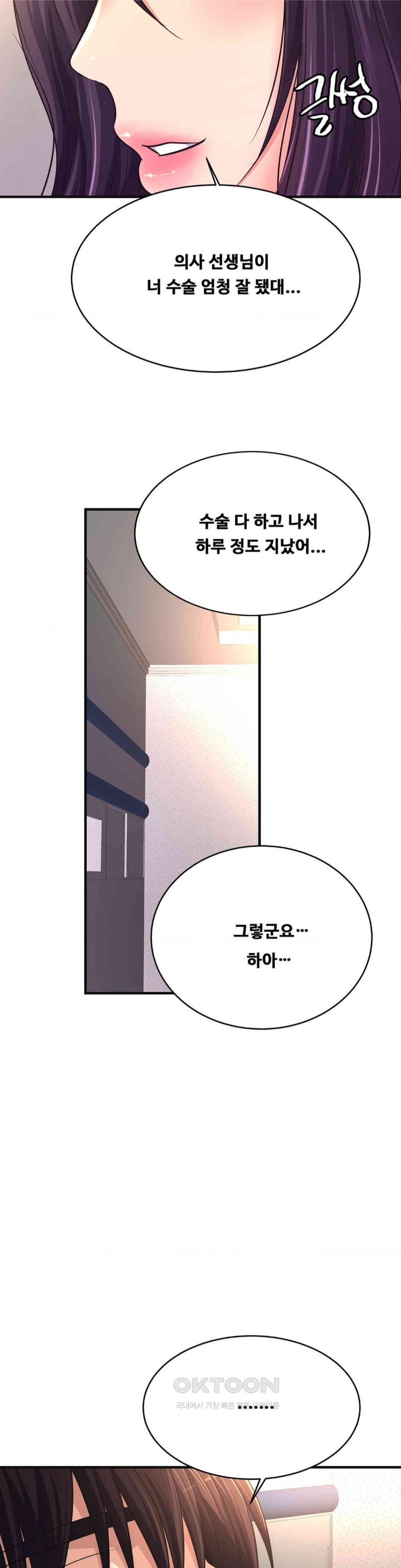 Secret Affection Raw - Chapter 31 [photo 19] - MangaPorn