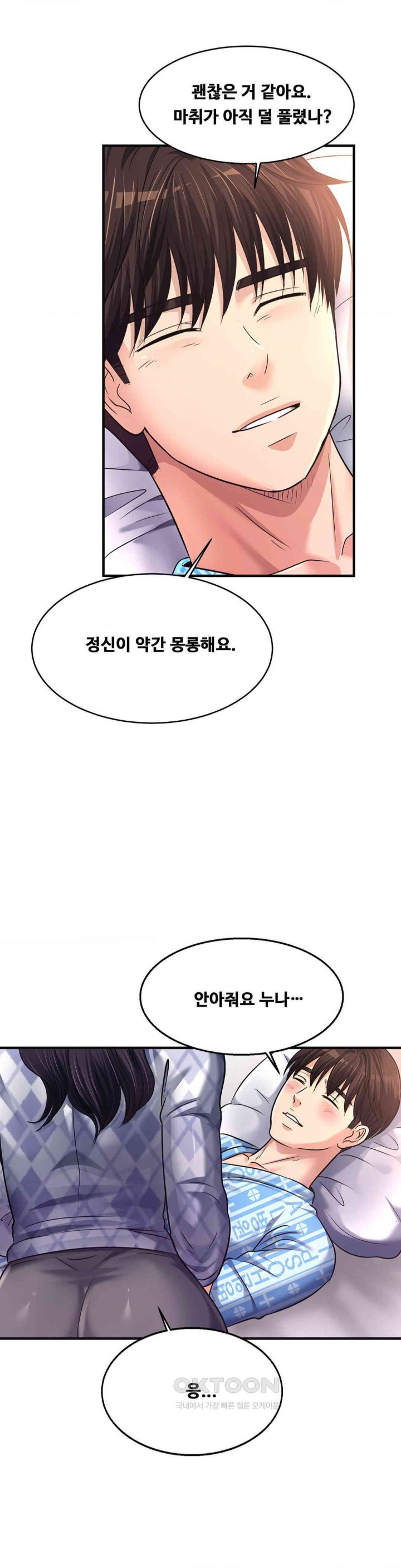 Secret Affection Raw - Chapter 31 [photo 22] - MangaPorn