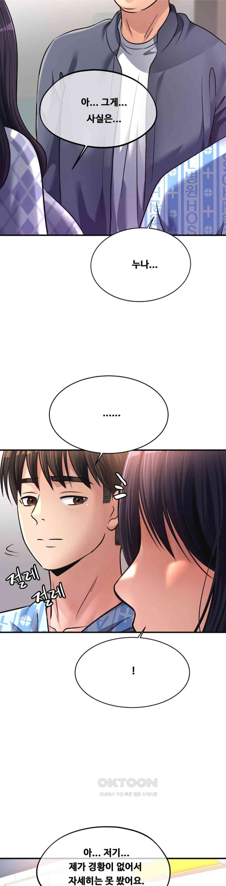 Secret Affection Raw - Chapter 31 [photo 26] - MangaPorn