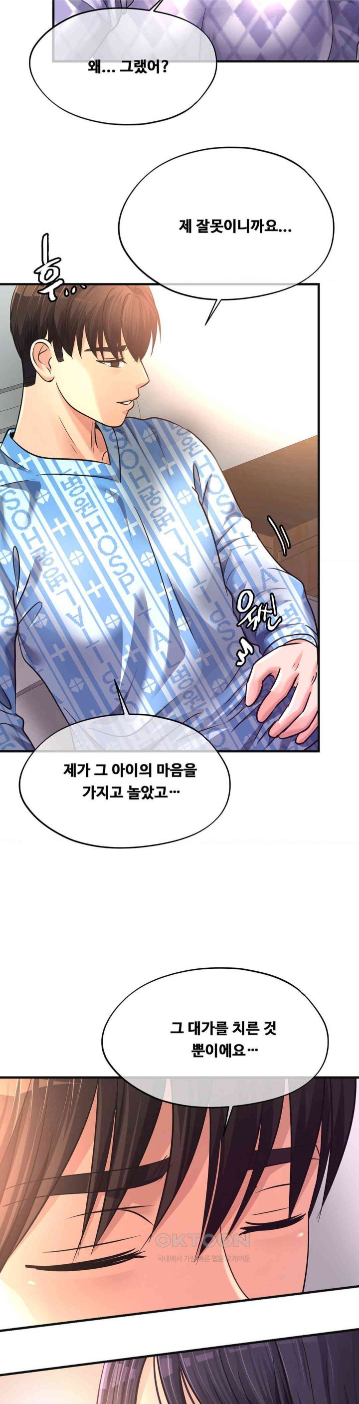 Secret Affection Raw - Chapter 31 [photo 29] - MangaPorn