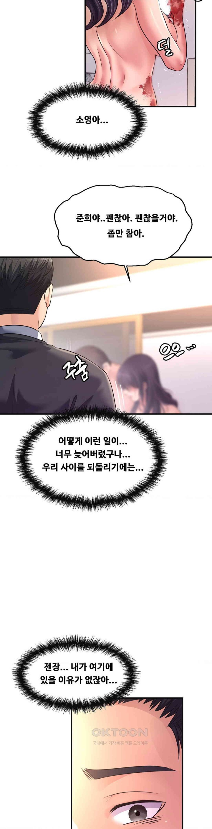 Secret Affection Raw - Chapter 31 [photo 8] - MangaPorn