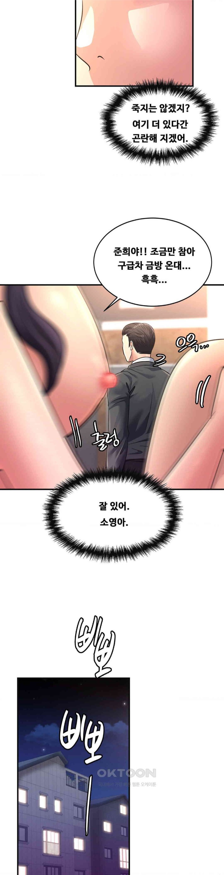 Secret Affection Raw - Chapter 31 [photo 9] - MangaPorn