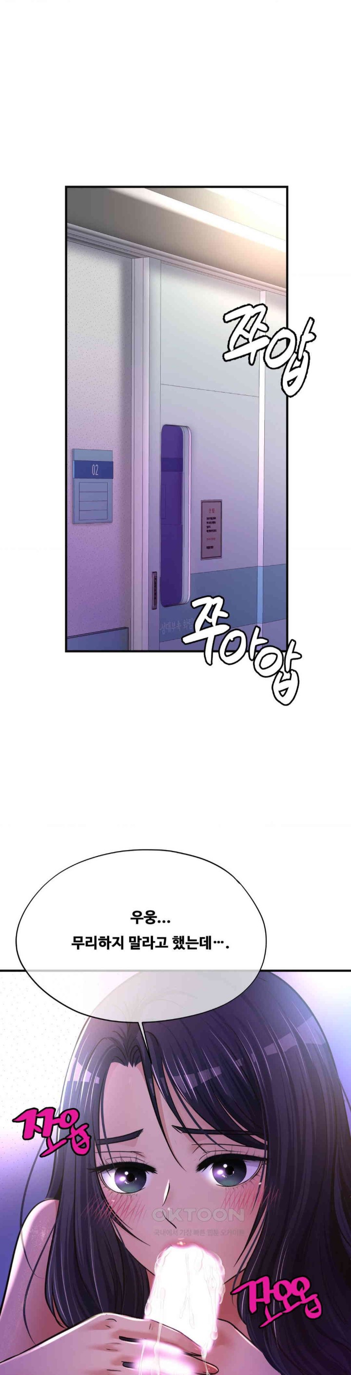 Secret Affection Raw - Chapter 32 [photo 1] - MangaPorn