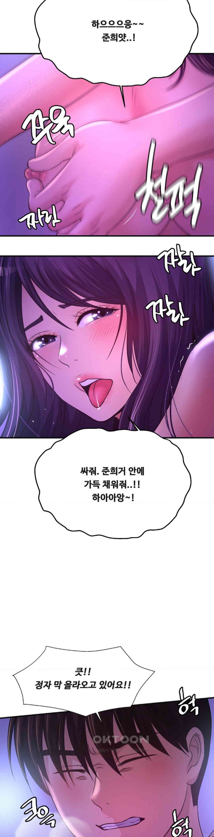 Secret Affection Raw - Chapter 32 [photo 16] - MangaPorn