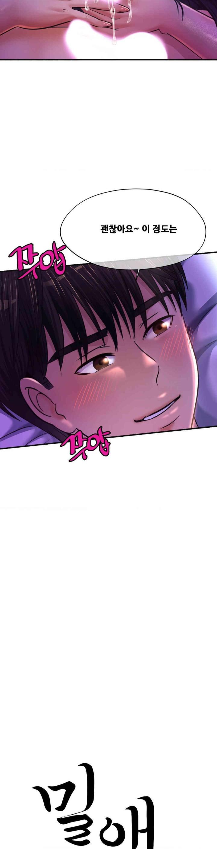 Secret Affection Raw - Chapter 32 [photo 2] - MangaPorn