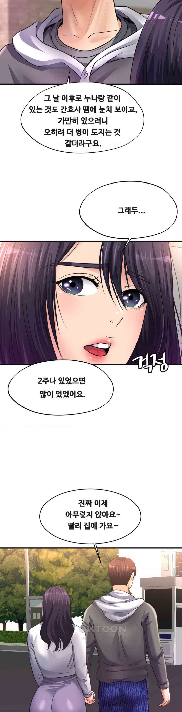 Secret Affection Raw - Chapter 32 [photo 27] - MangaPorn