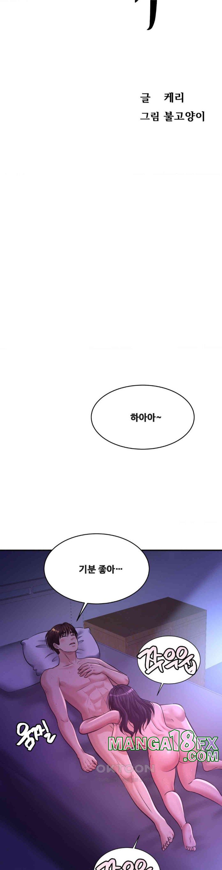 Secret Affection Raw - Chapter 32 [photo 3] - MangaPorn