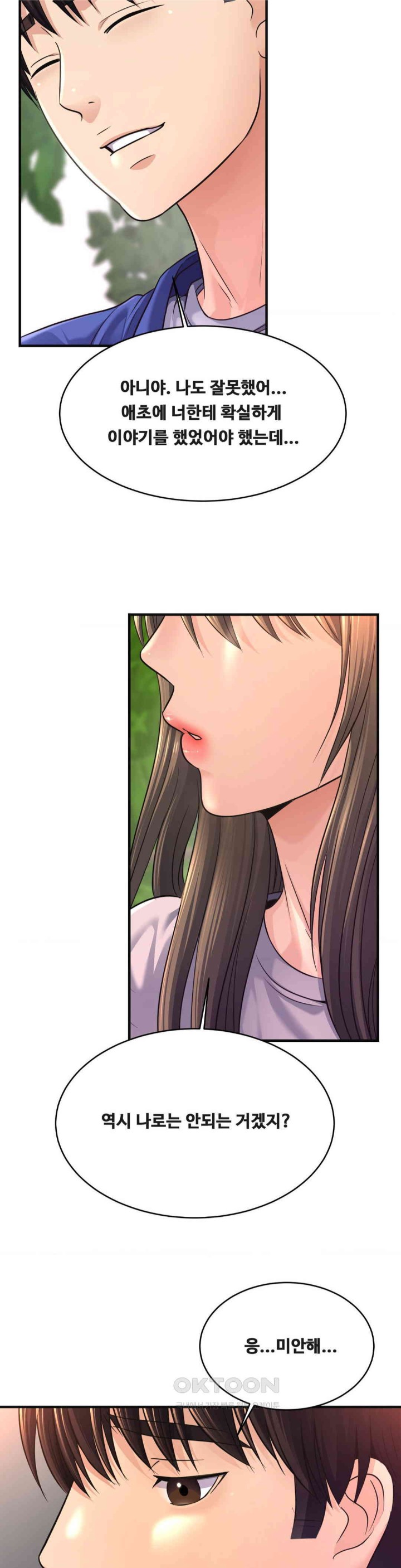 Secret Affection Raw - Chapter 33 [photo 8] - MangaPorn