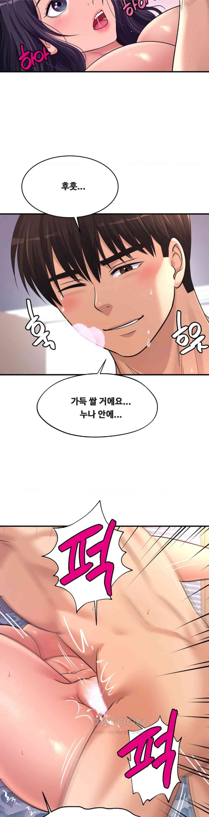 Secret Affection Raw - Chapter 34 [photo 28] - MangaPorn