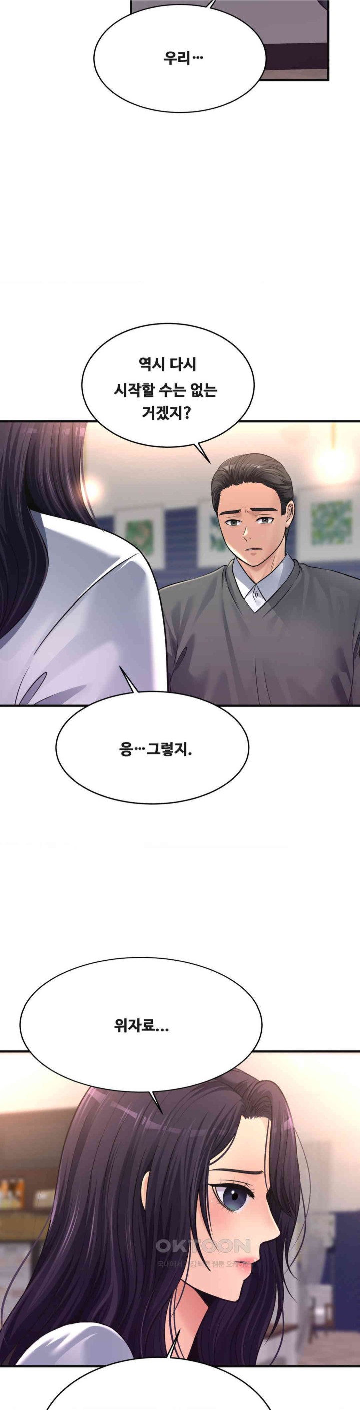 Secret Affection Raw - Chapter 34 [photo 5] - MangaPorn