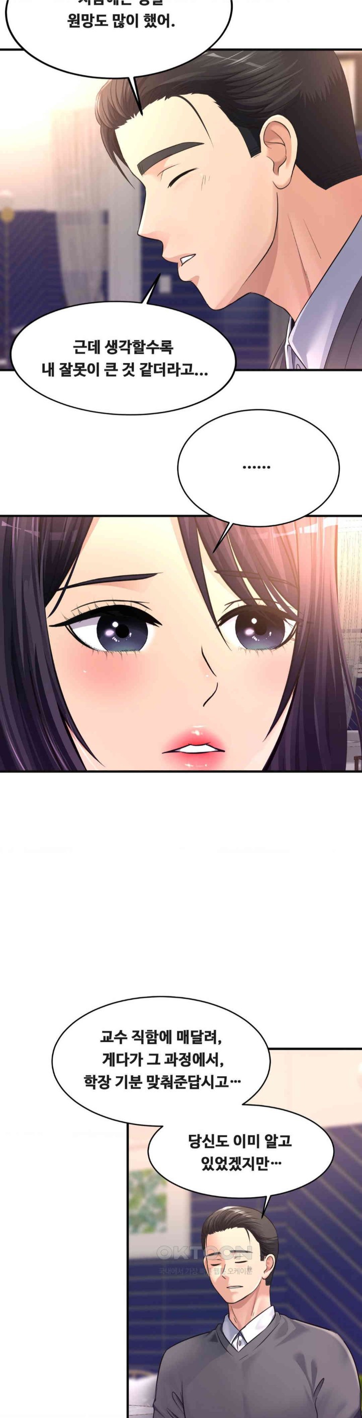 Secret Affection Raw - Chapter 34 [photo 8] - MangaPorn