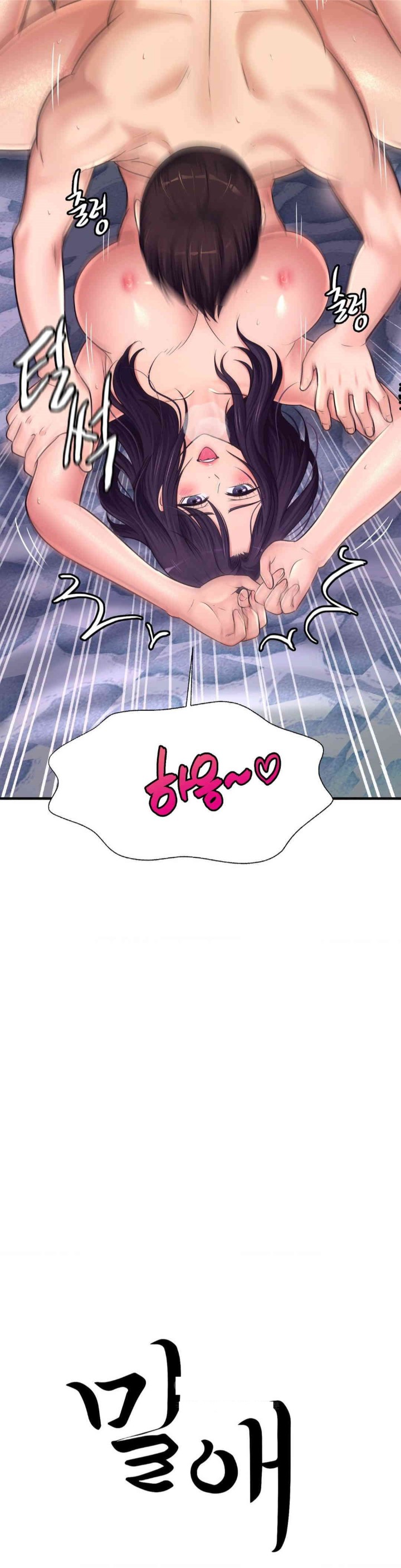 Secret Affection Raw - Chapter 35 [photo 2] - MangaPorn