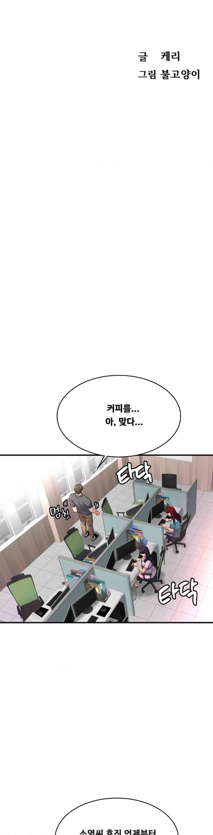 Secret Affection Raw - Chapter 35 [photo 3] - MangaPorn