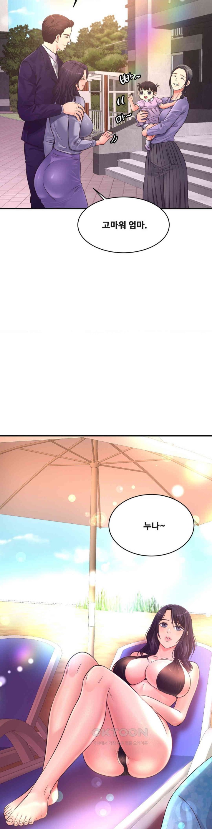 Secret Affection Raw - Chapter 35 [photo 32] - MangaPorn