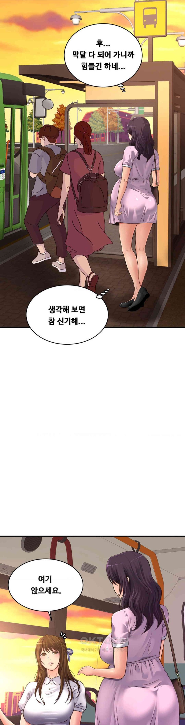 Secret Affection Raw - Chapter 35 [photo 6] - MangaPorn