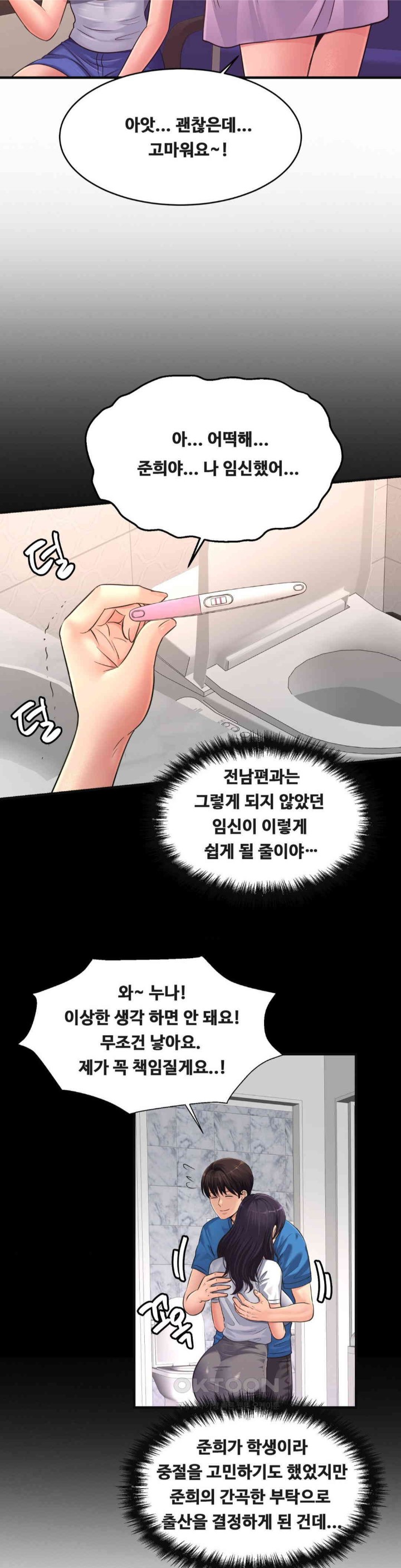 Secret Affection Raw - Chapter 35 [photo 7] - MangaPorn