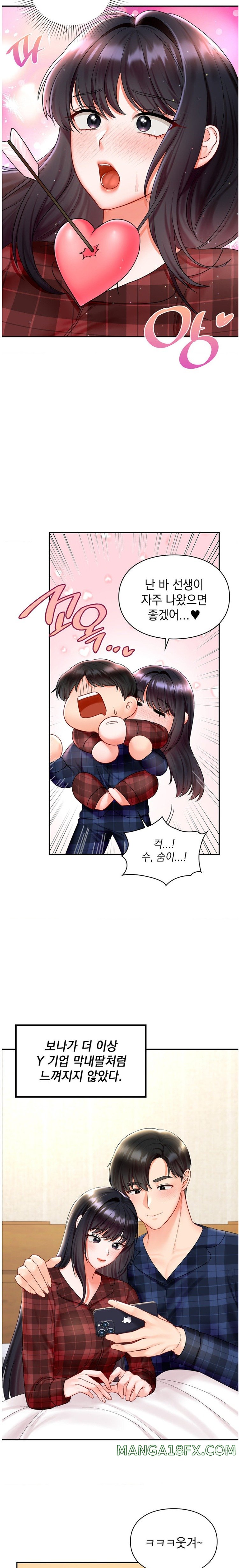 The Kid Is Obsessed With Me Raw - Chapter 18 [photo 20] - MangaPorn