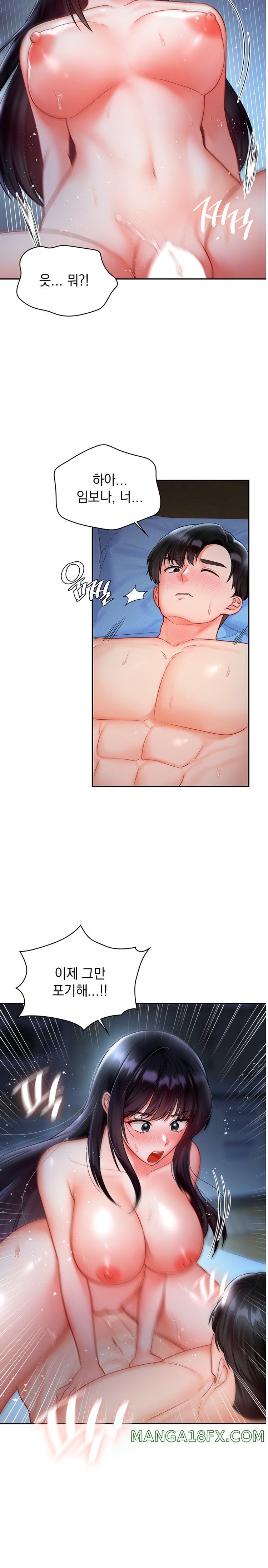 The Kid Is Obsessed With Me Raw - Chapter 18 [photo 3] - MangaPorn