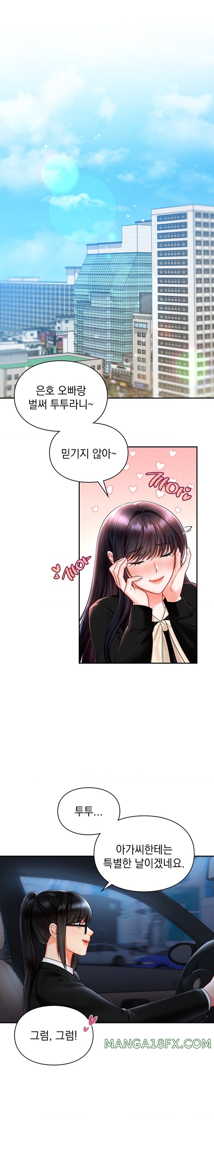 The Kid Is Obsessed With Me Raw - Chapter 19 [photo 1] - MangaPorn