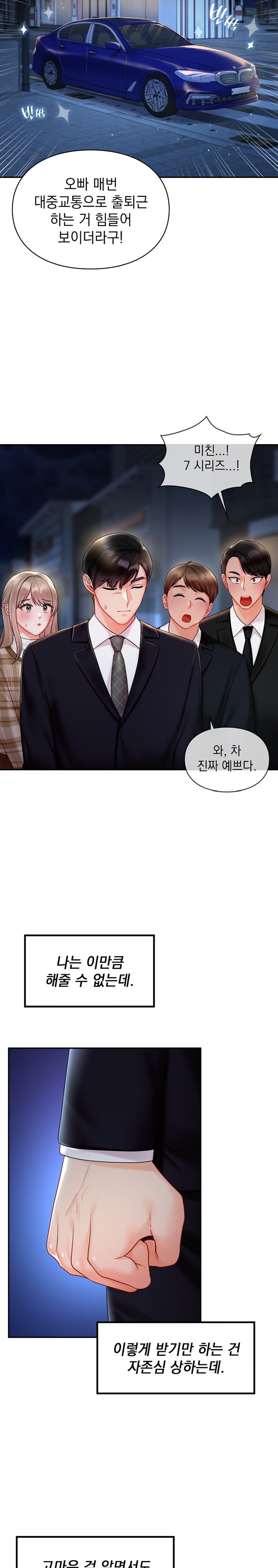 The Kid Is Obsessed With Me Raw - Chapter 19 [photo 18] - MangaPorn