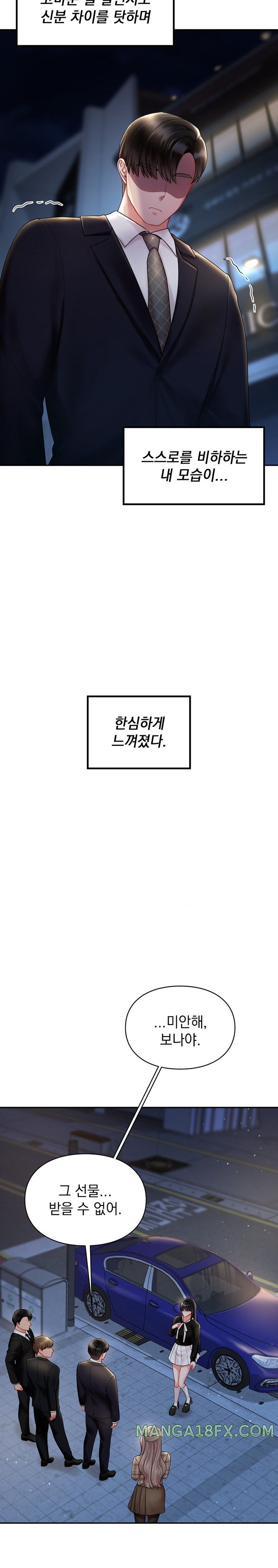 The Kid Is Obsessed With Me Raw - Chapter 19 [photo 19] - MangaPorn