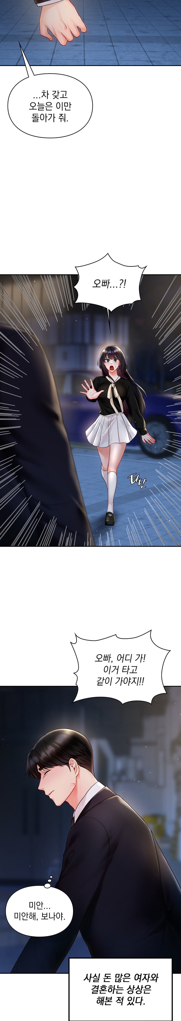 The Kid Is Obsessed With Me Raw - Chapter 19 [photo 22] - MangaPorn