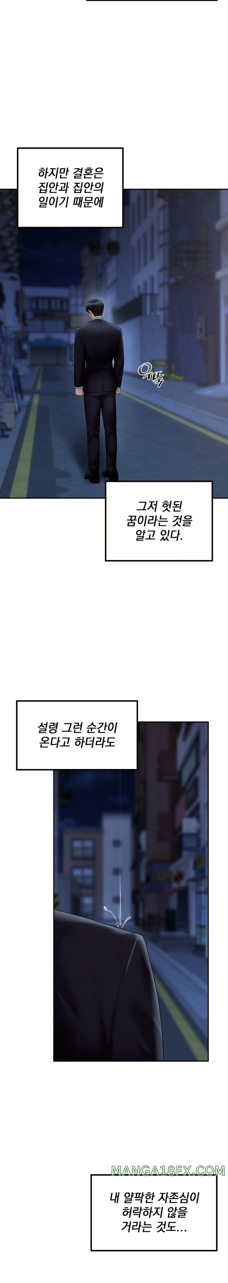 The Kid Is Obsessed With Me Raw - Chapter 19 [photo 23] - MangaPorn