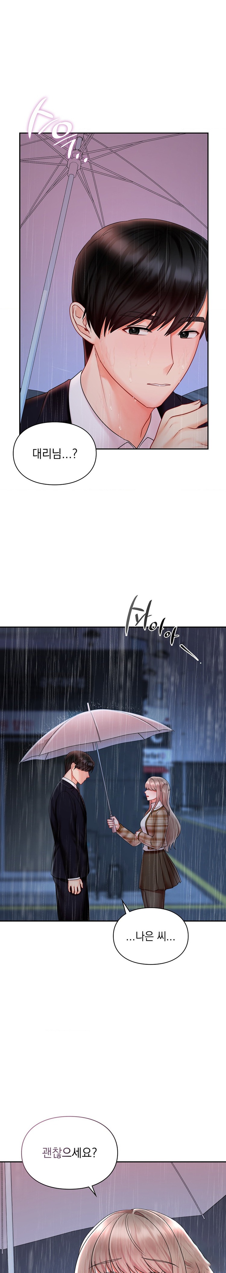 The Kid Is Obsessed With Me Raw - Chapter 19 [photo 25] - MangaPorn